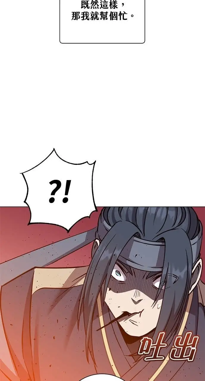 漫画《顶级英雄归来》第193话第63张图