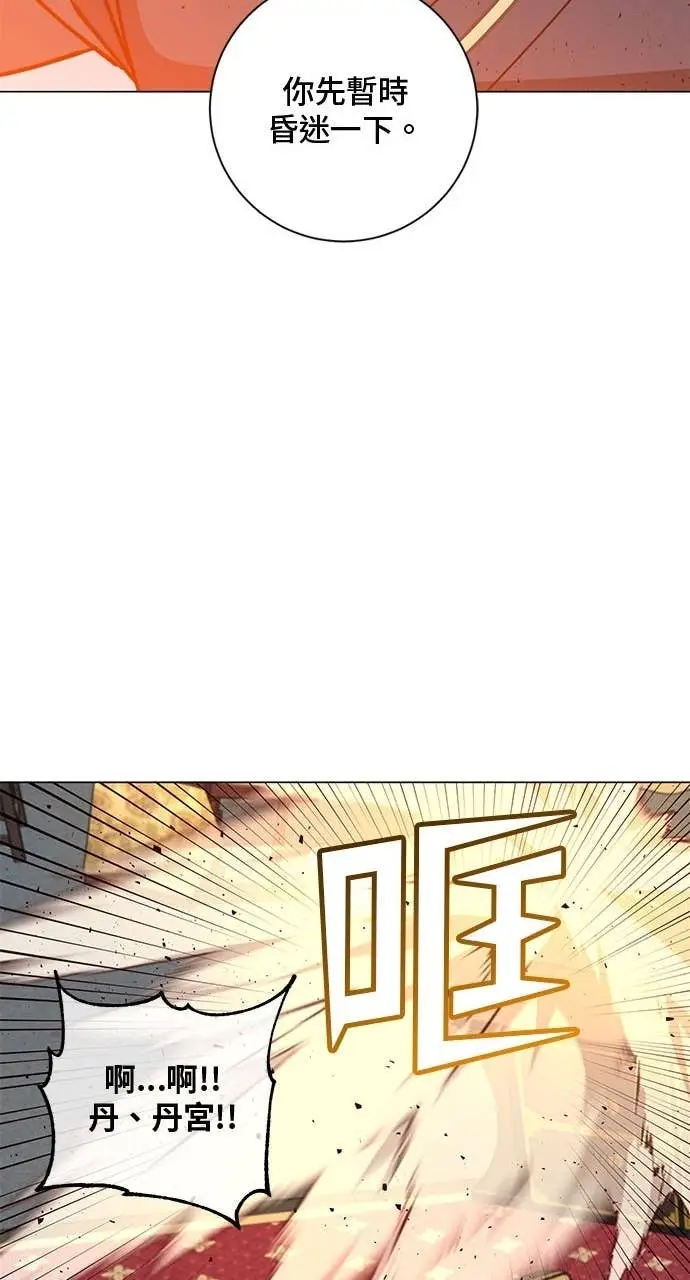 漫画《顶级英雄归来》第193话第64张图