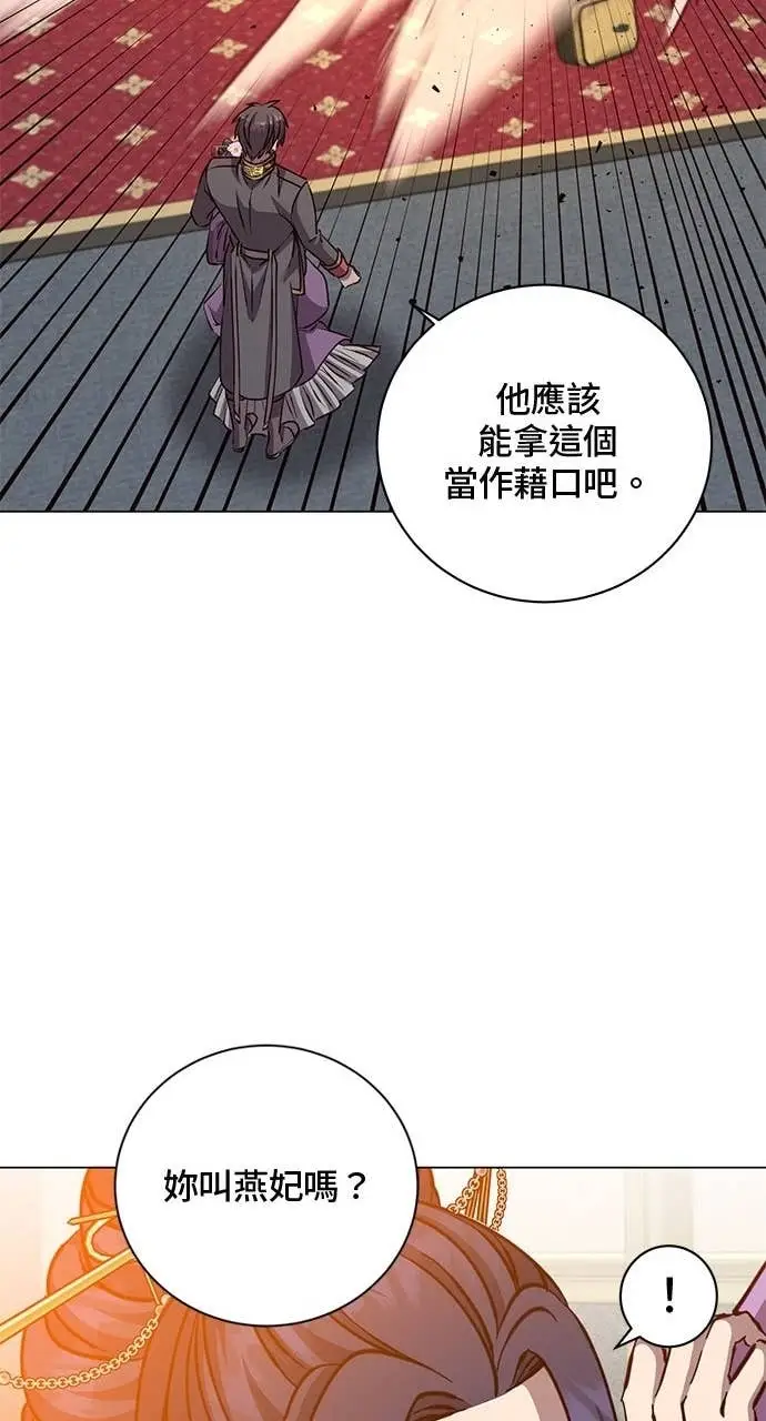漫画《顶级英雄归来》第193话第65张图