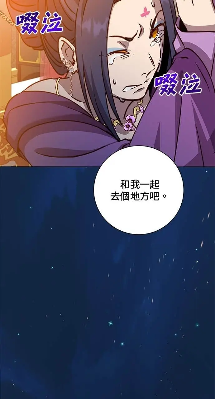 漫画《顶级英雄归来》第193话第66张图