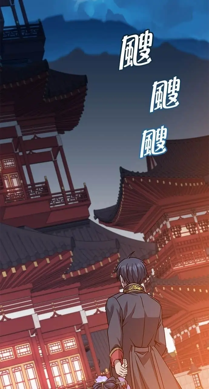 漫画《顶级英雄归来》第193话第68张图