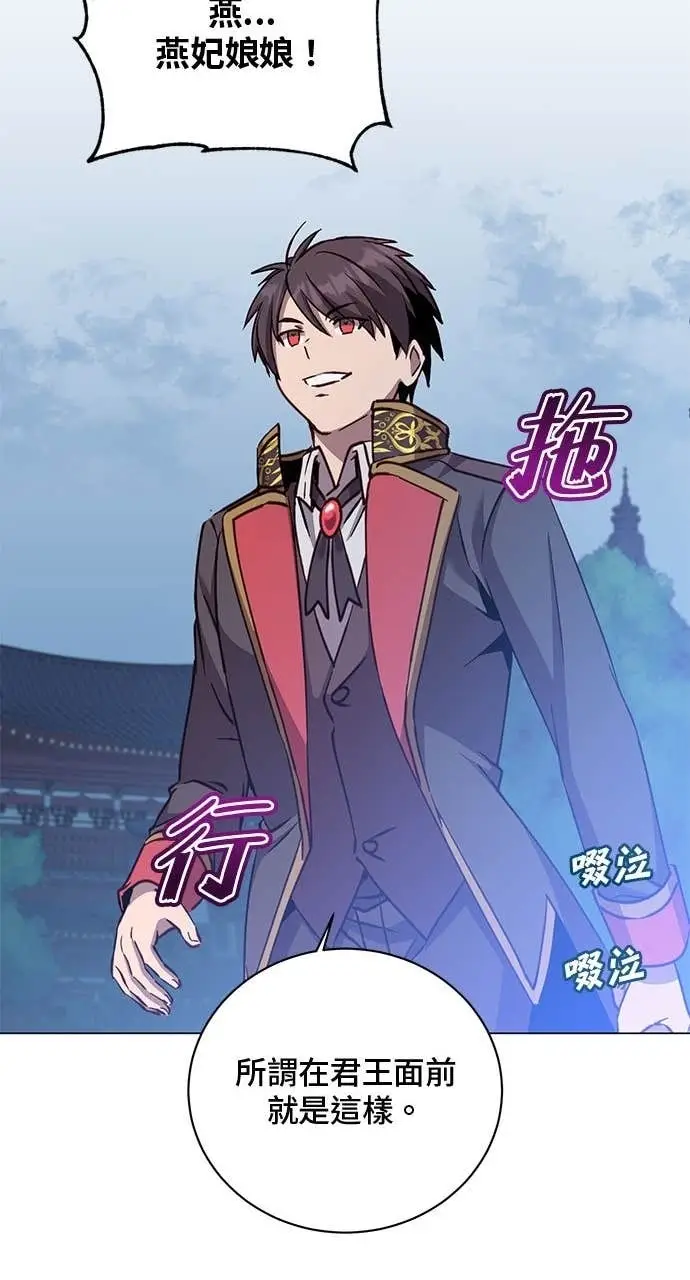 漫画《顶级英雄归来》第193话第70张图