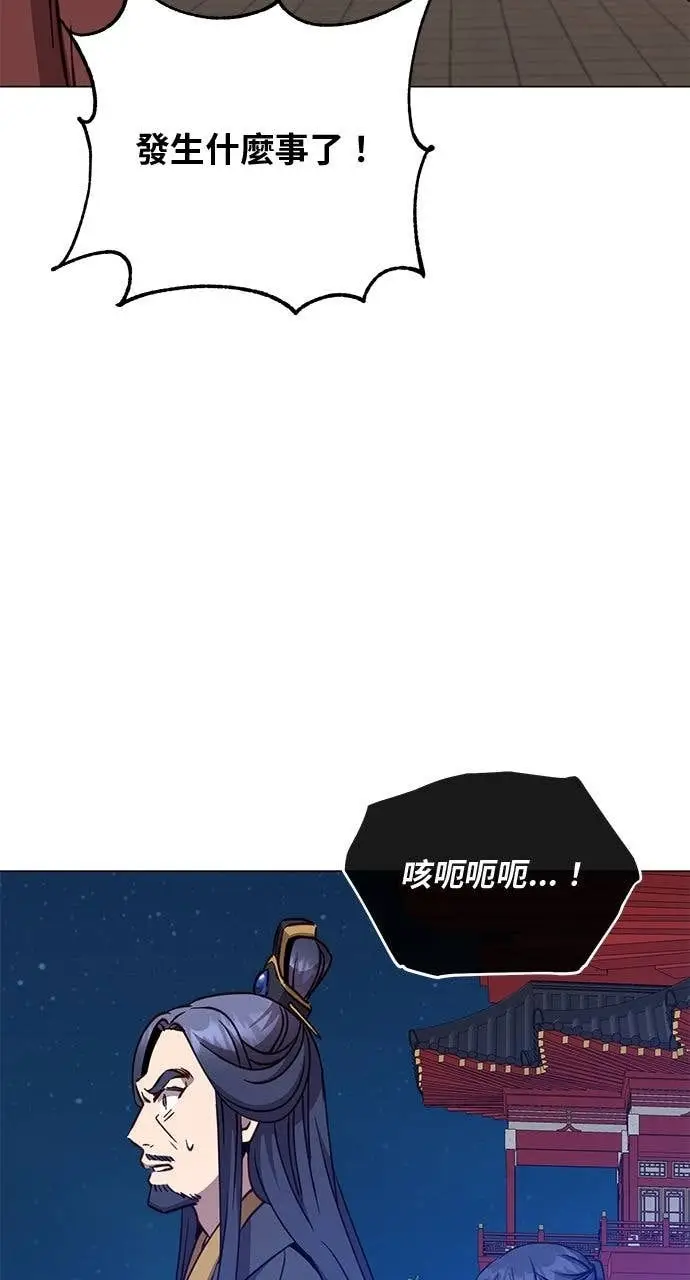 漫画《顶级英雄归来》第193话第73张图