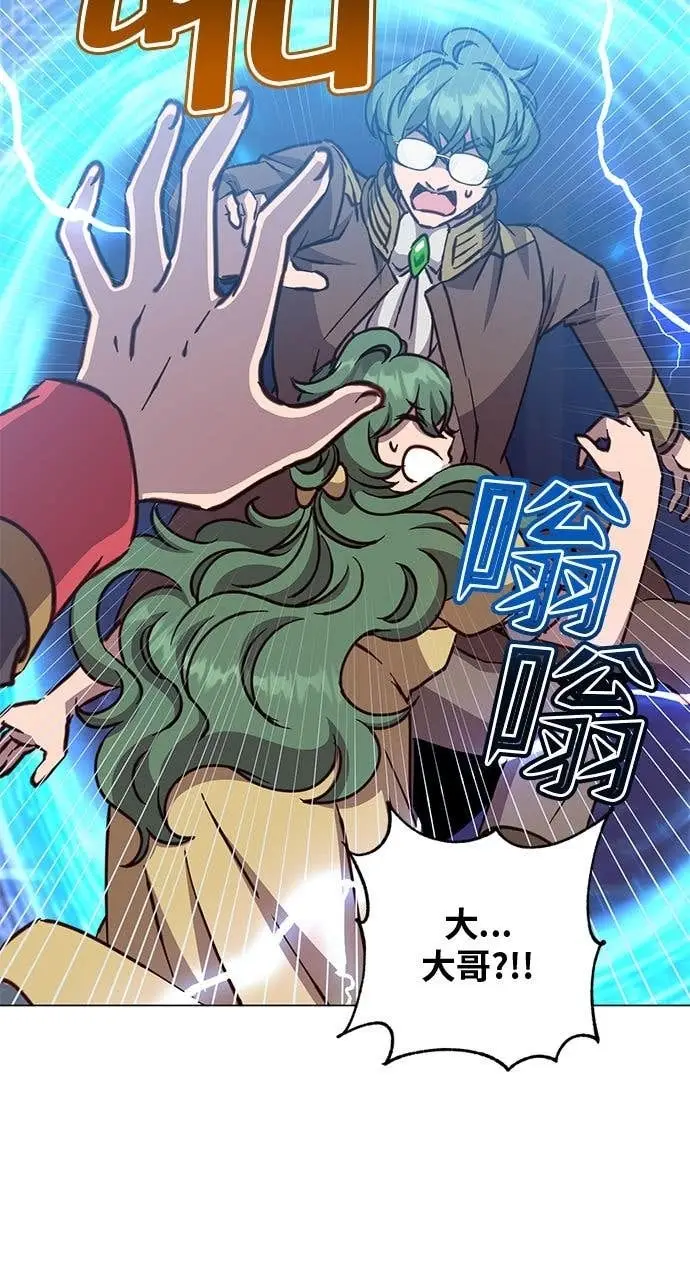 漫画《顶级英雄归来》第193话第8张图