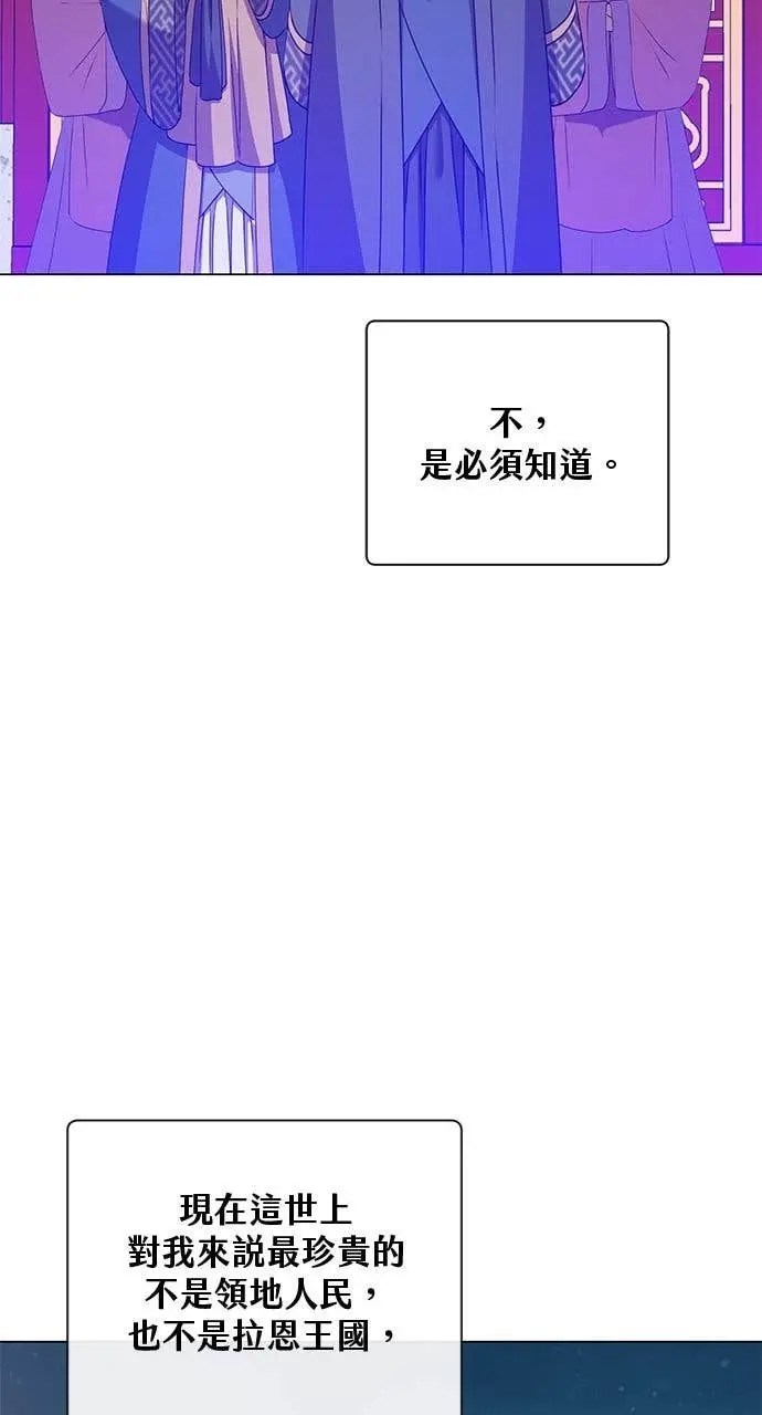 漫画《顶级英雄归来》第194话第10张图