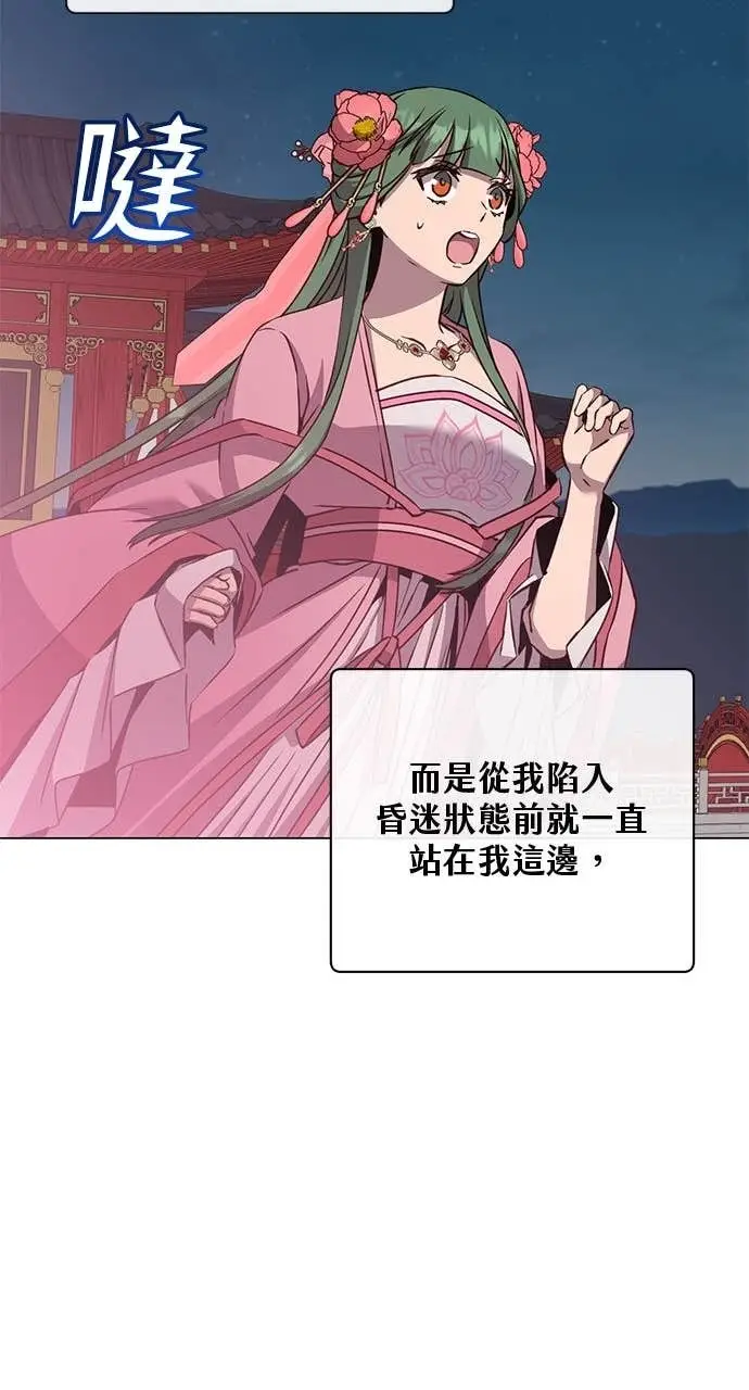 漫画《顶级英雄归来》第194话第11张图