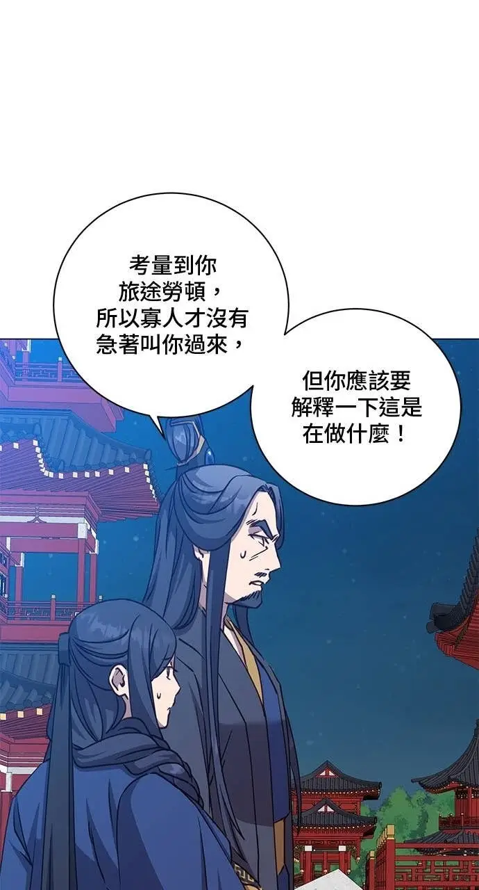 漫画《顶级英雄归来》第194话第16张图