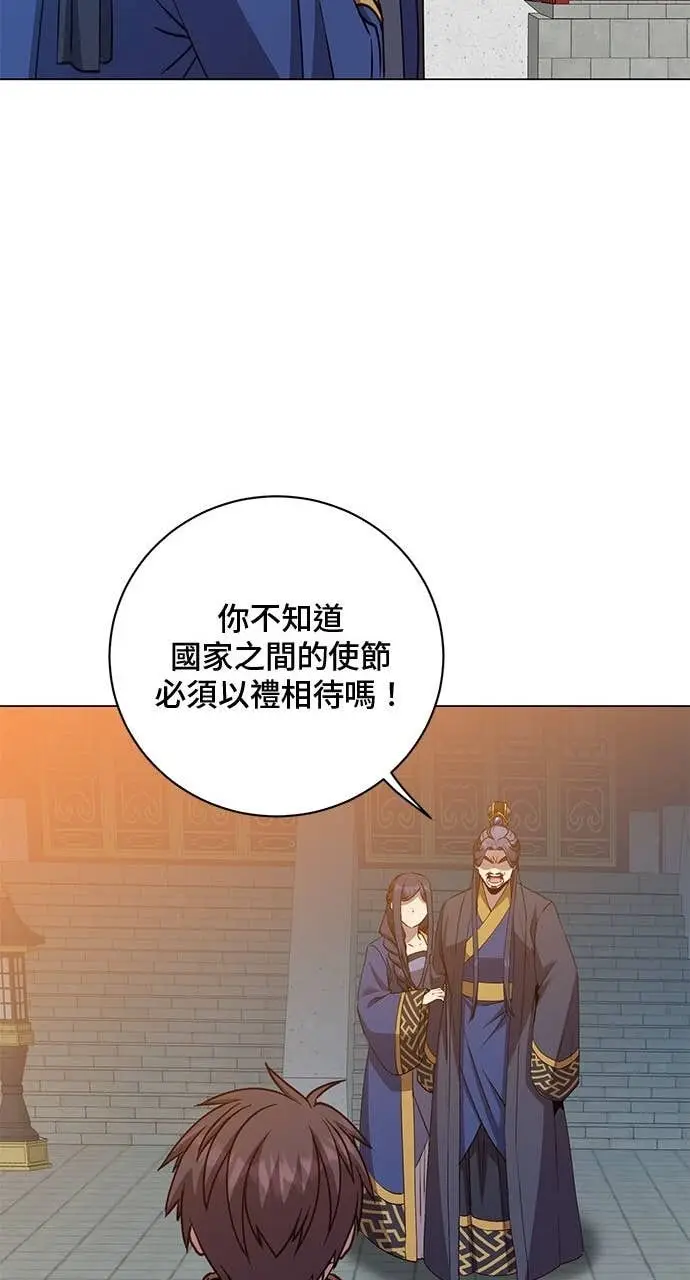 漫画《顶级英雄归来》第194话第17张图