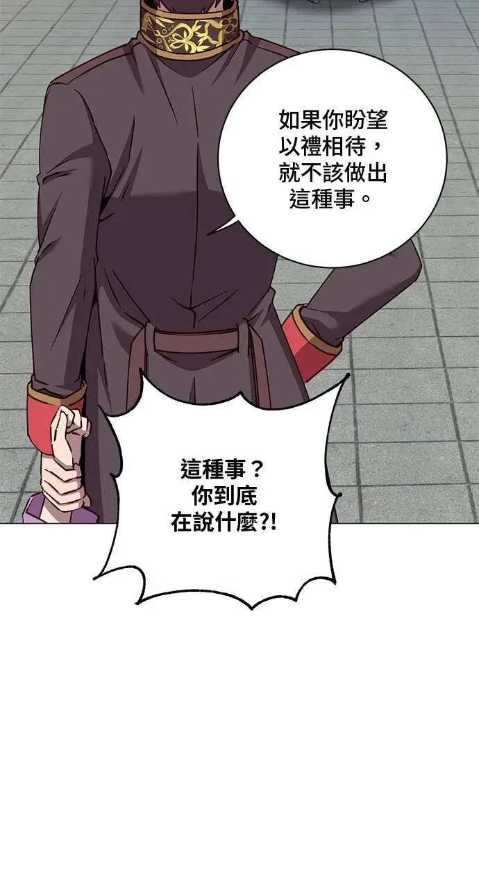 漫画《顶级英雄归来》第194话第18张图