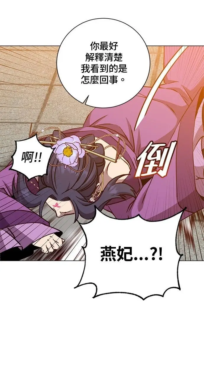 漫画《顶级英雄归来》第194话第19张图