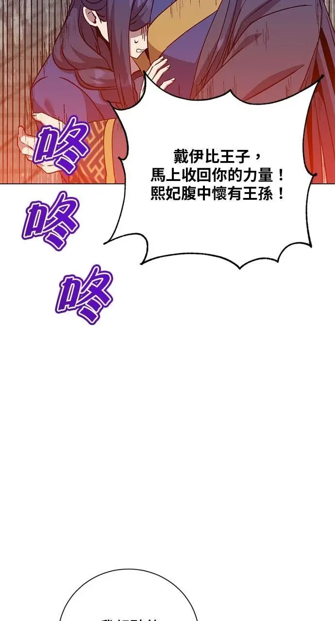 漫画《顶级英雄归来》第194话第23张图