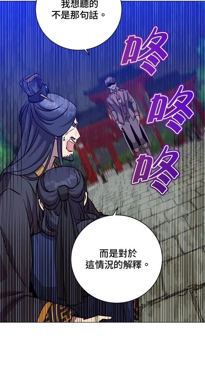 漫画《顶级英雄归来》第194话第24张图