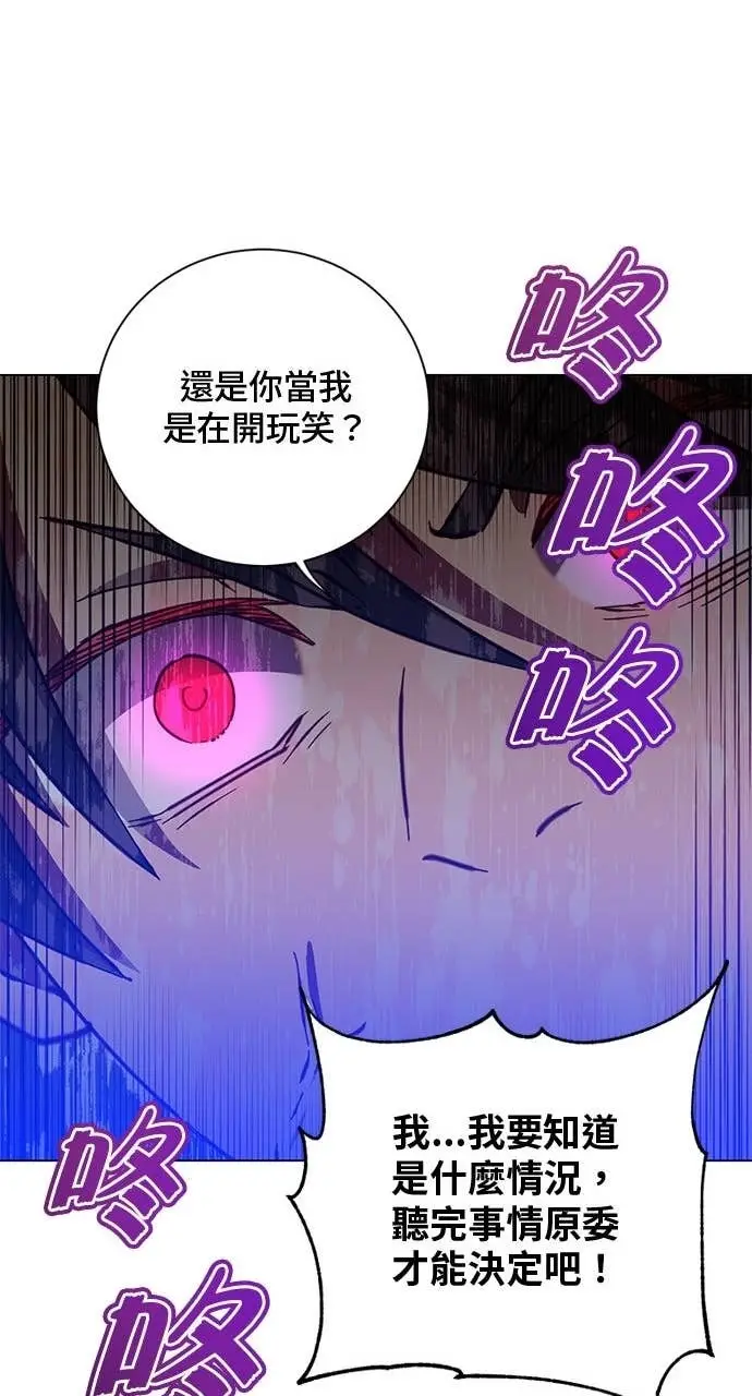 漫画《顶级英雄归来》第194话第25张图