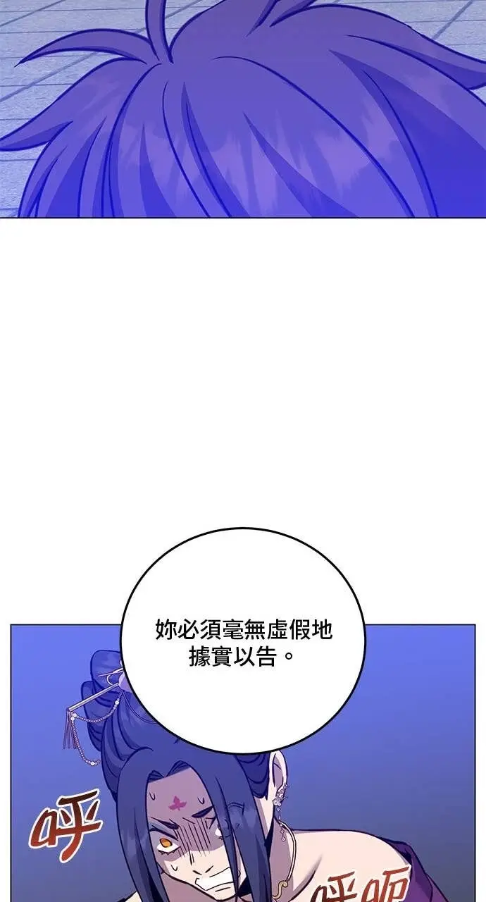 漫画《顶级英雄归来》第194话第27张图