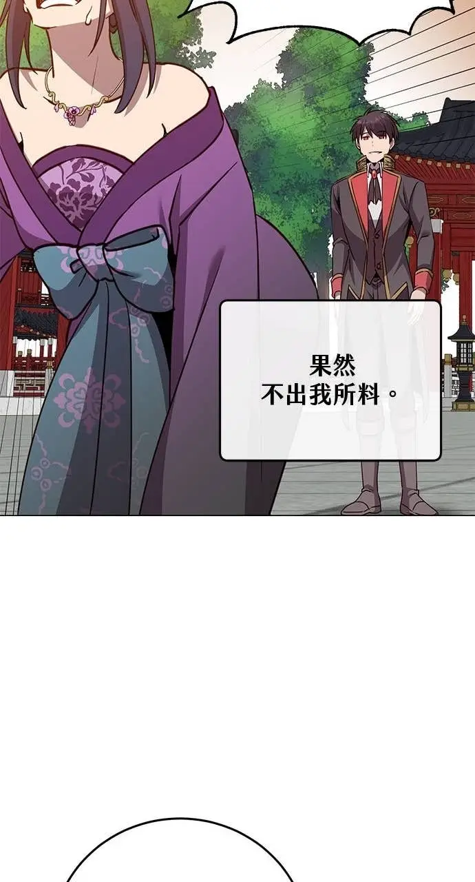 漫画《顶级英雄归来》第194话第29张图