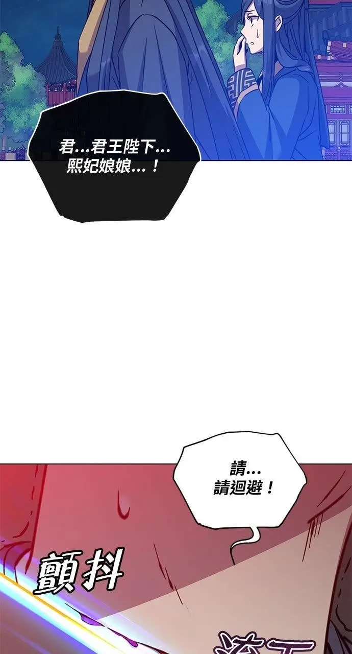 漫画《顶级英雄归来》第194话第3张图