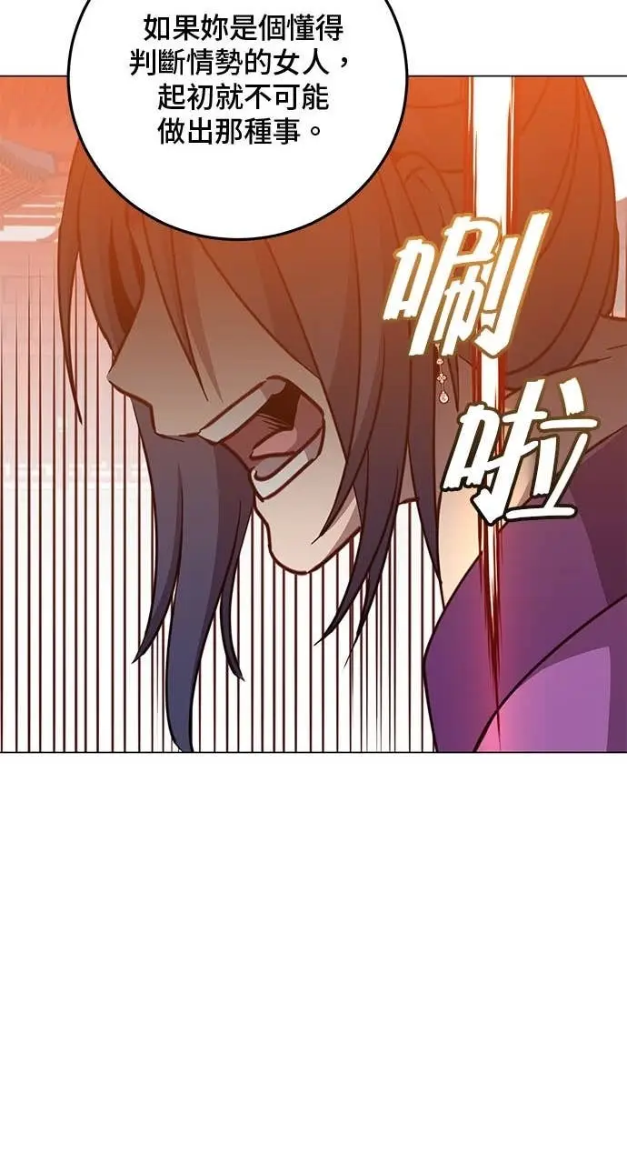 漫画《顶级英雄归来》第194话第30张图