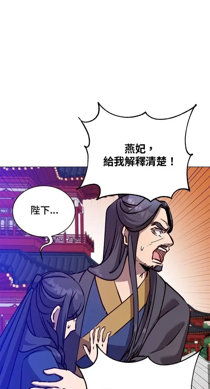 漫画《顶级英雄归来》第194话第33张图
