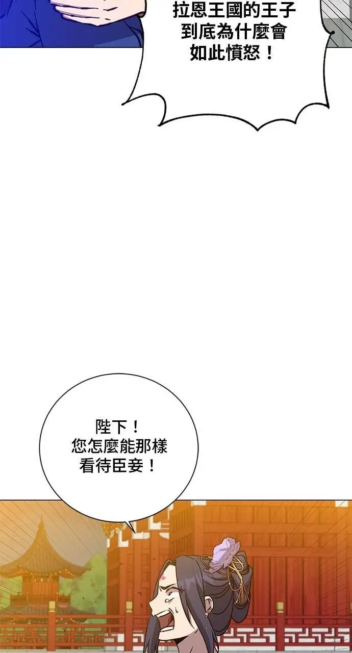 漫画《顶级英雄归来》第194话第34张图