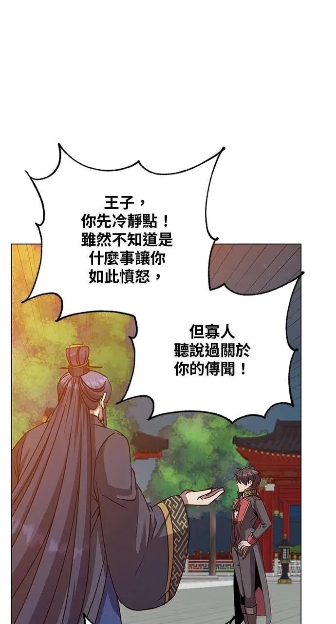 漫画《顶级英雄归来》第194话第38张图