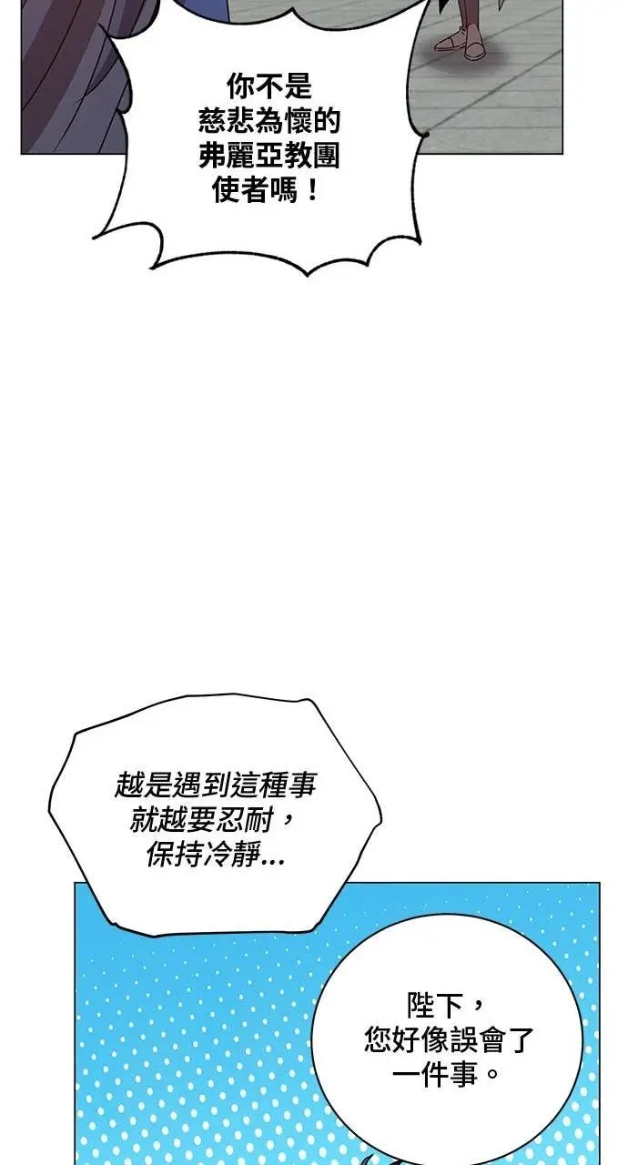 漫画《顶级英雄归来》第194话第39张图