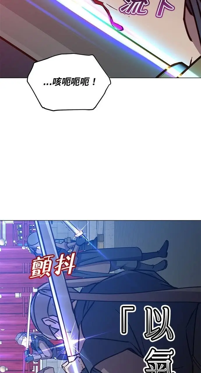 漫画《顶级英雄归来》第194话第4张图