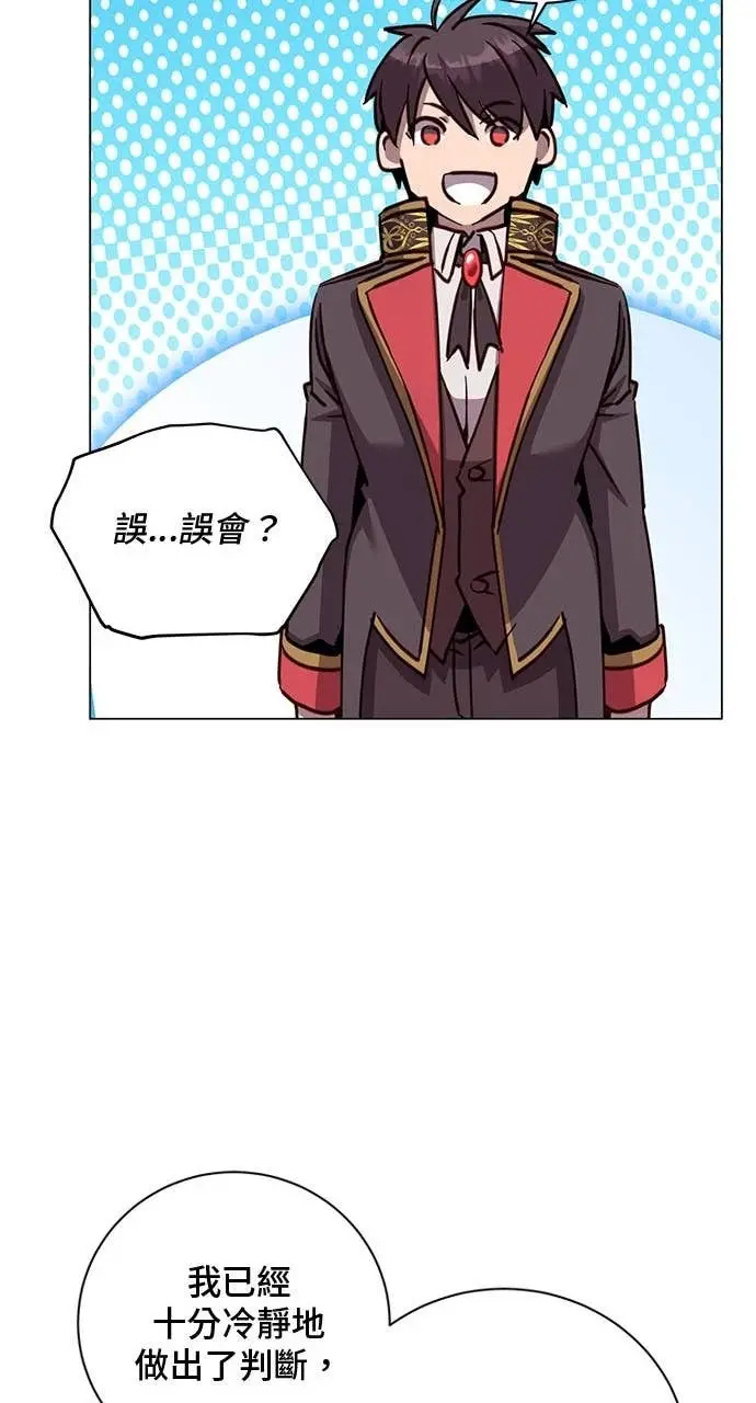 漫画《顶级英雄归来》第194话第40张图