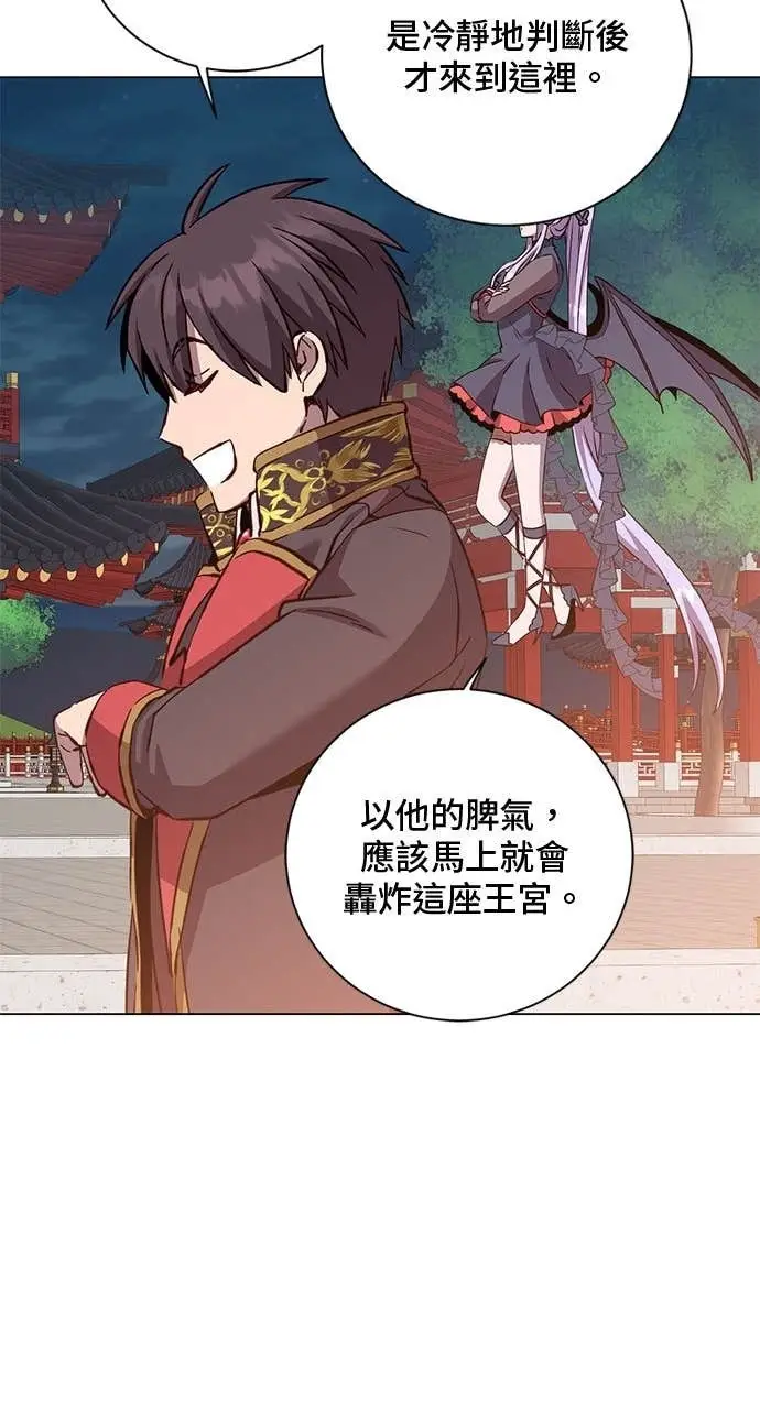 漫画《顶级英雄归来》第194话第41张图