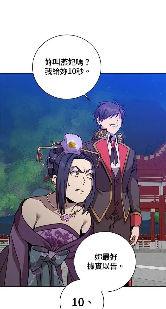漫画《顶级英雄归来》第194话第42张图