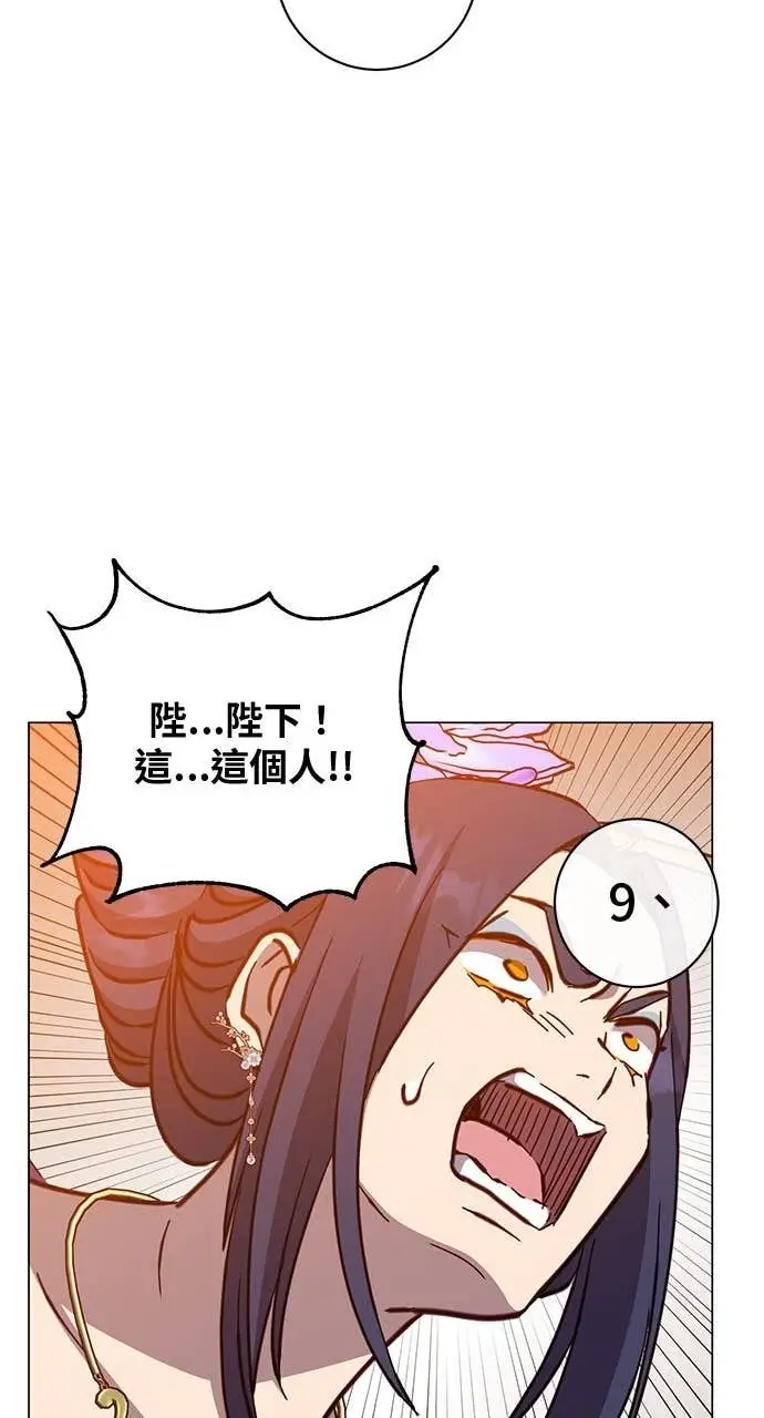漫画《顶级英雄归来》第194话第43张图