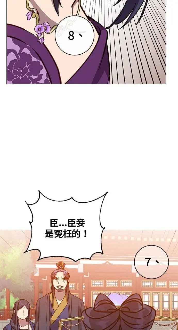 漫画《顶级英雄归来》第194话第44张图