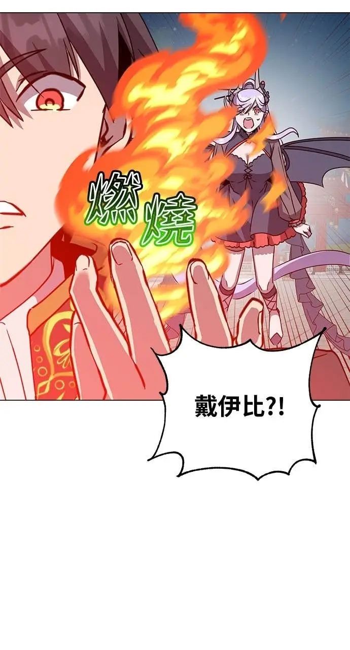 漫画《顶级英雄归来》第194话第46张图