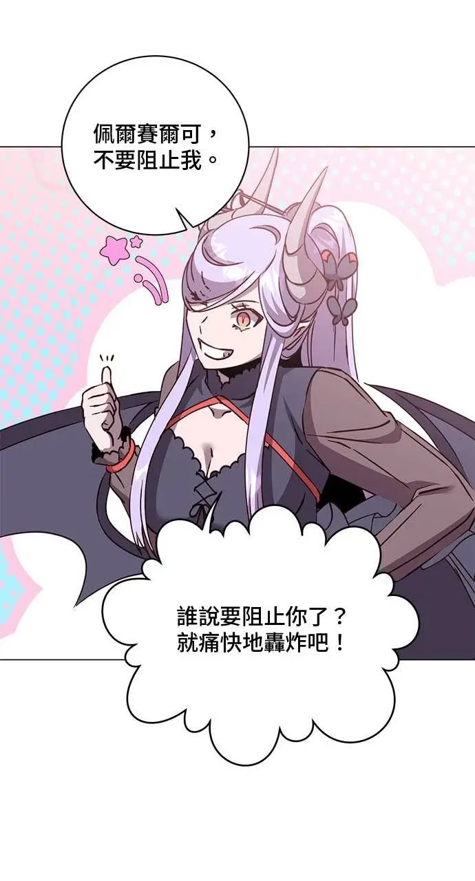 漫画《顶级英雄归来》第194话第47张图