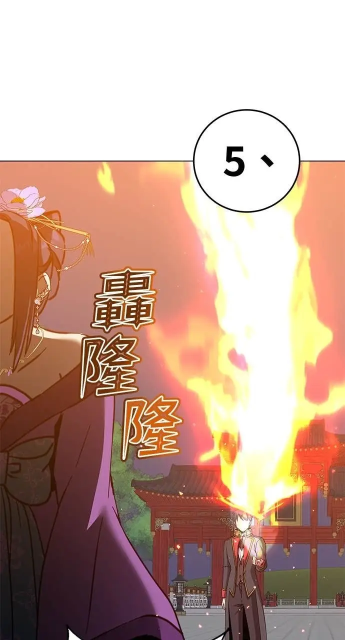 漫画《顶级英雄归来》第194话第49张图