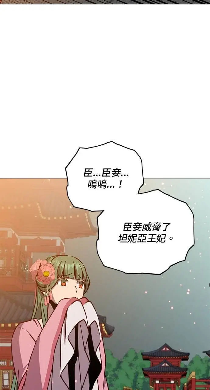 漫画《顶级英雄归来》第194话第54张图