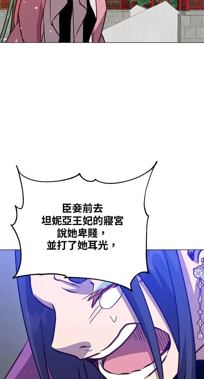 漫画《顶级英雄归来》第194话第55张图