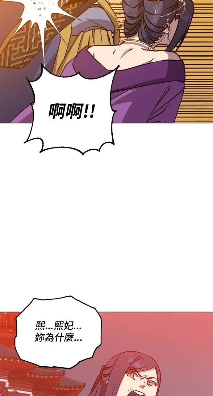 漫画《顶级英雄归来》第194话第57张图