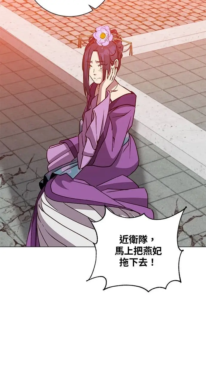 漫画《顶级英雄归来》第194话第59张图