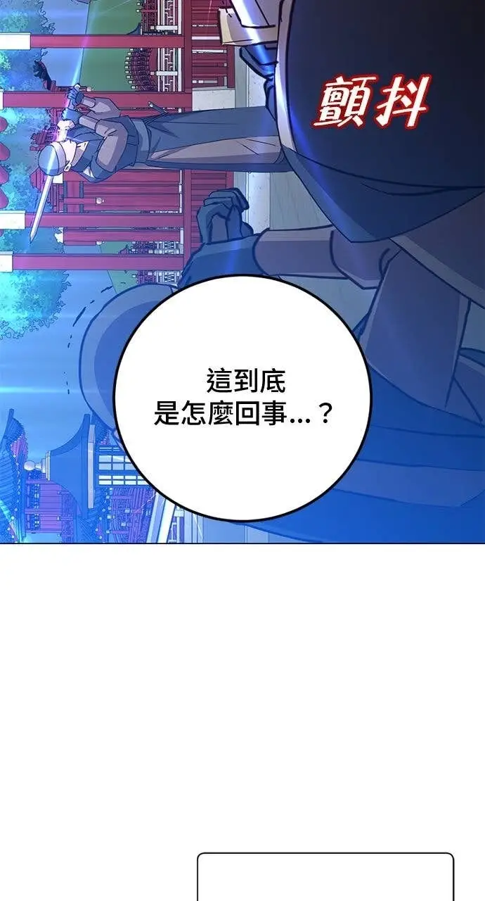漫画《顶级英雄归来》第194话第6张图