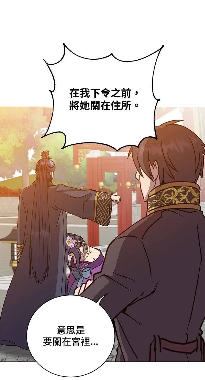 漫画《顶级英雄归来》第194话第60张图