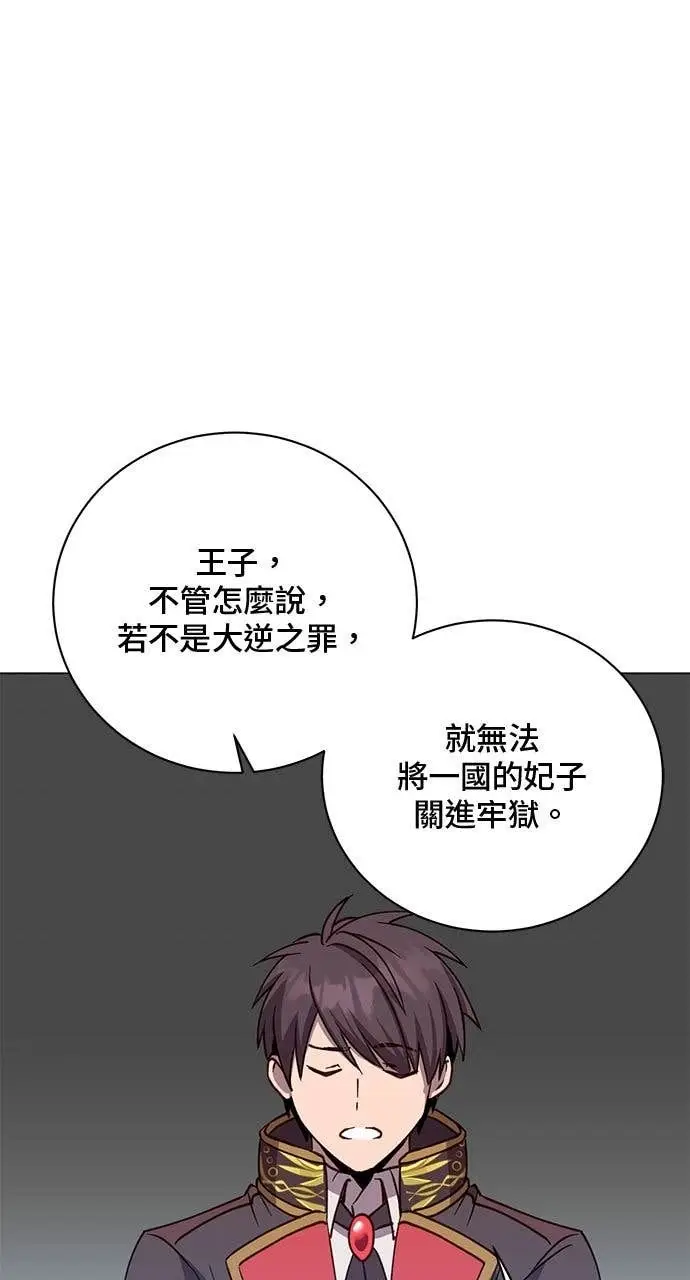 漫画《顶级英雄归来》第194话第61张图