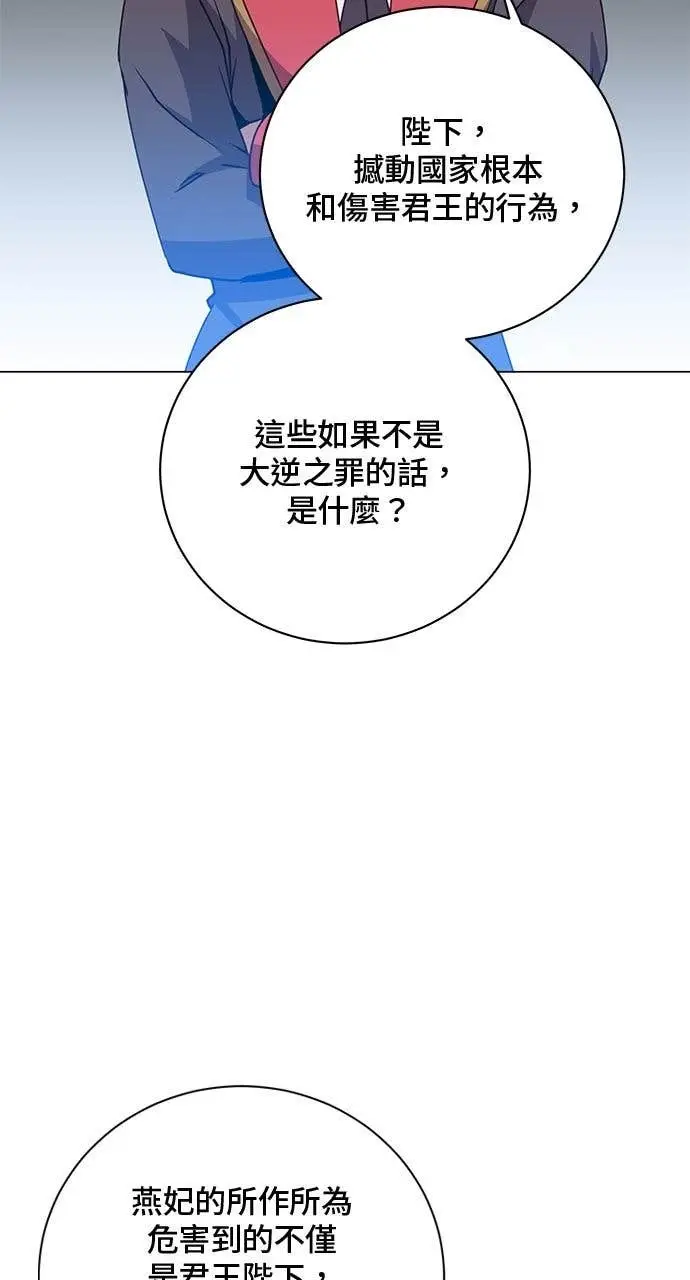 漫画《顶级英雄归来》第194话第62张图
