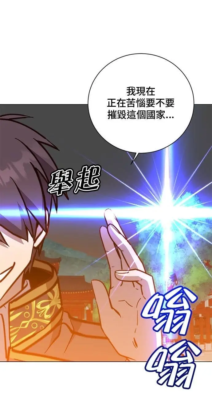 漫画《顶级英雄归来》第194话第64张图