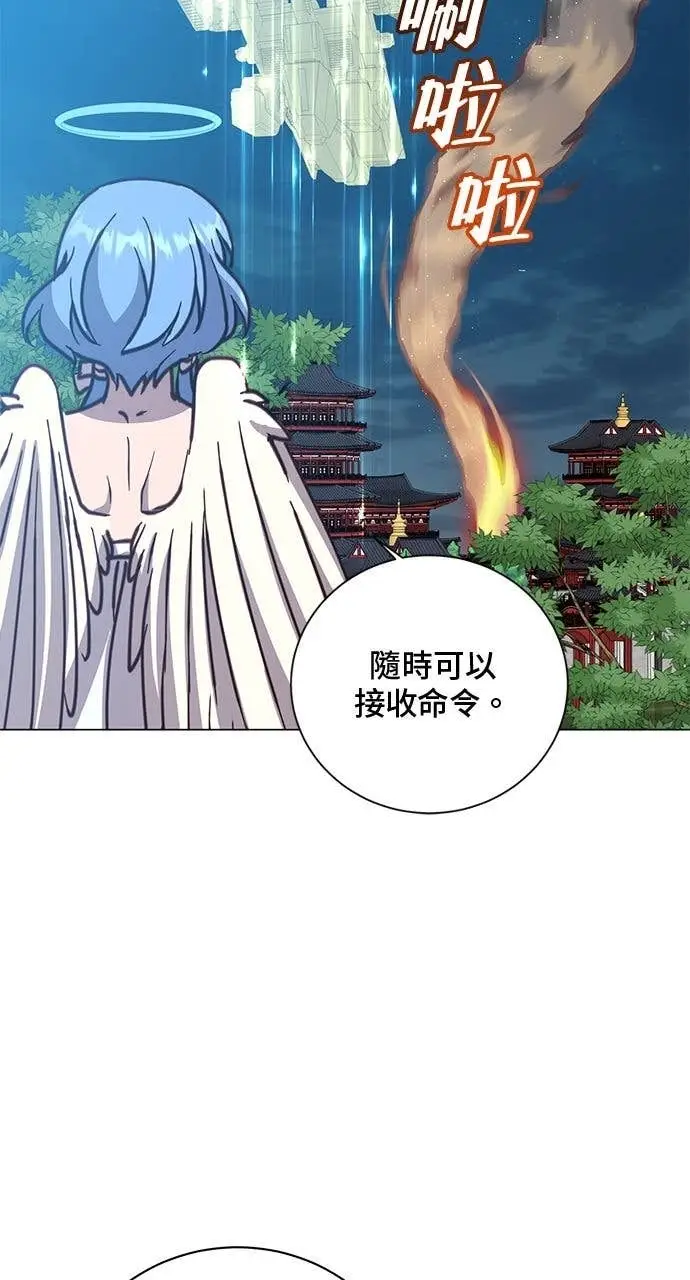 漫画《顶级英雄归来》第194话第67张图