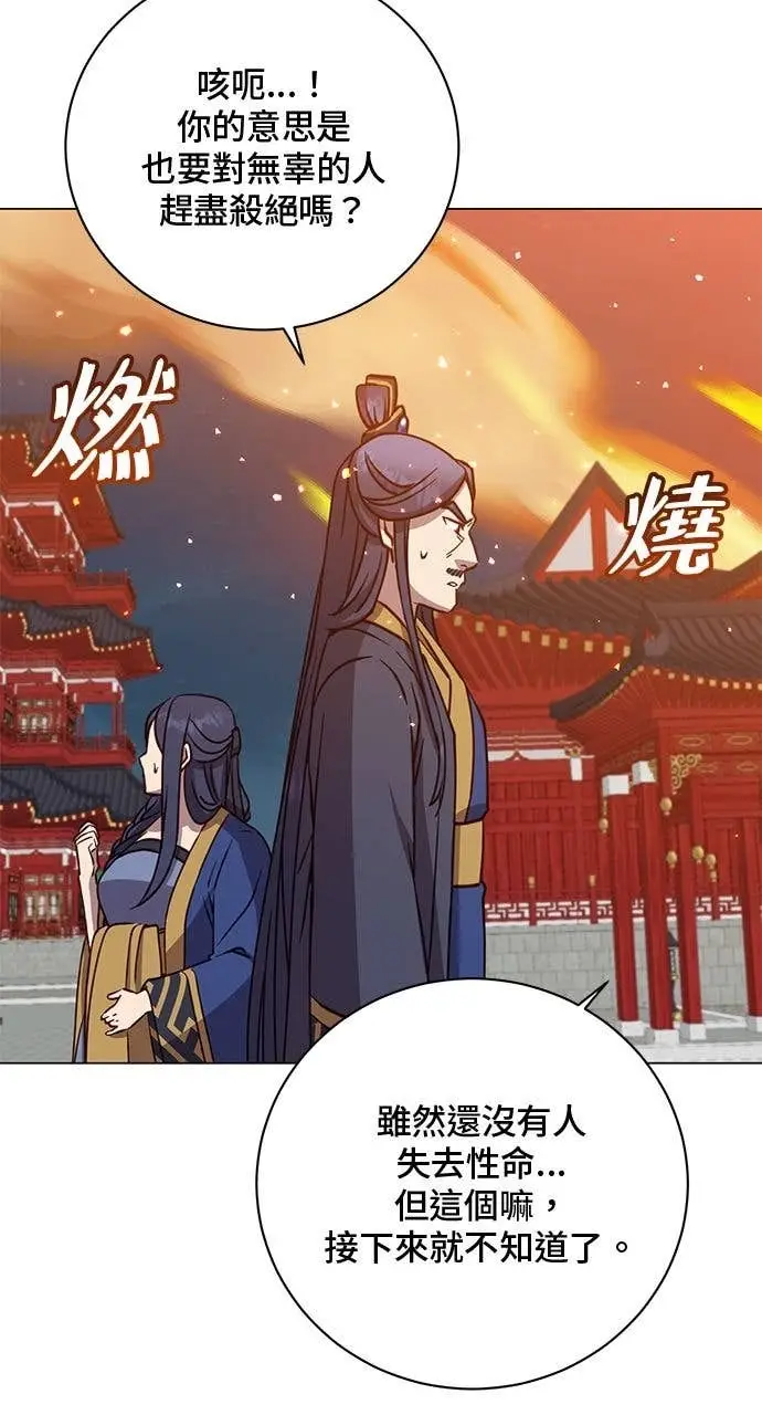 漫画《顶级英雄归来》第194话第68张图