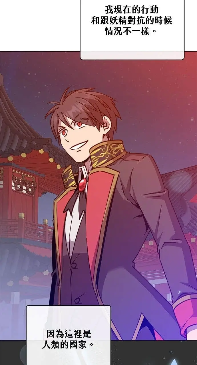 漫画《顶级英雄归来》第194话第7张图