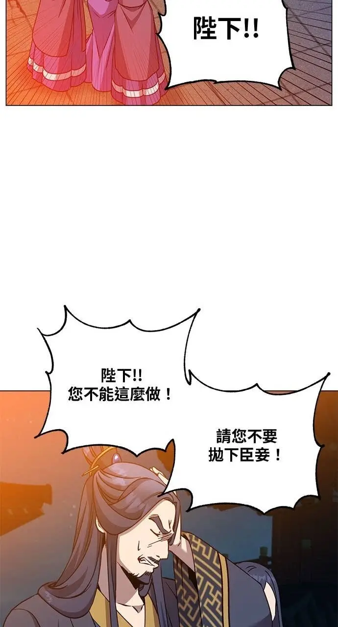 漫画《顶级英雄归来》第194话第70张图