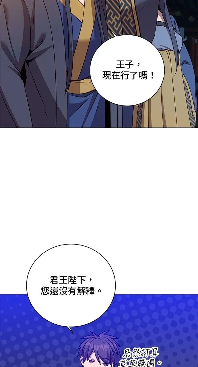 漫画《顶级英雄归来》第194话第71张图