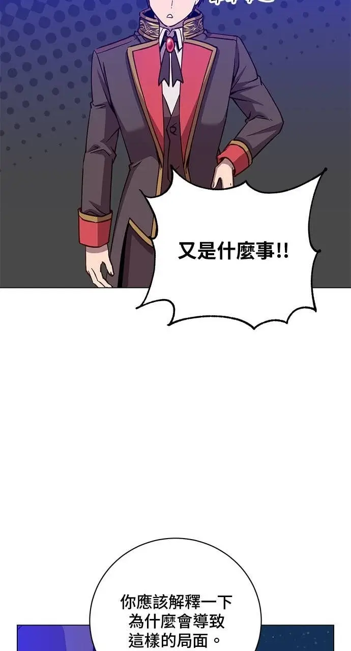 漫画《顶级英雄归来》第194话第72张图