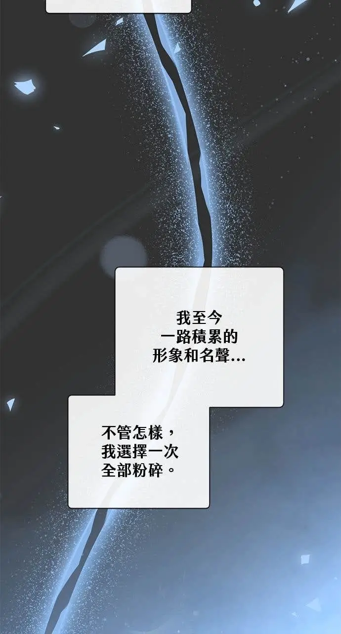 漫画《顶级英雄归来》第194话第8张图